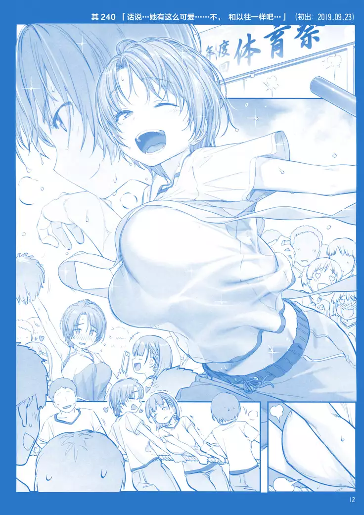 Getsuyoubi no Tawawa Sono IX