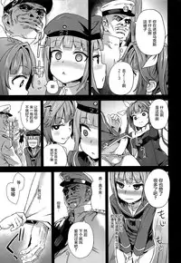 (COMIC1☆9) [Fatalpulse (Asanagi)] DANKE DANKEI REVOLUTION (Kantai Collection -KanColle-) [Chinese] [屏幕髒了漢化組]