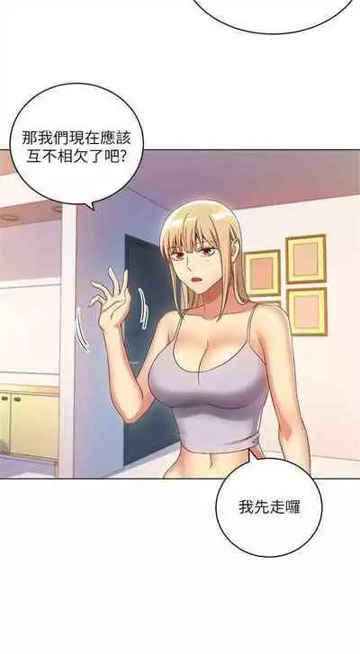 （周2）继母的朋友们 1-18 中文翻译（更新中）