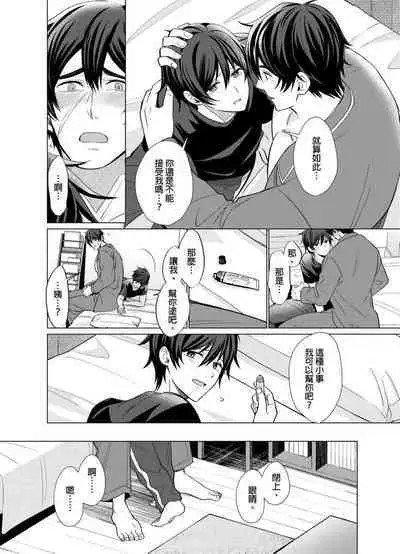 Torokeru Scarface | 逐渐融化的刀疤