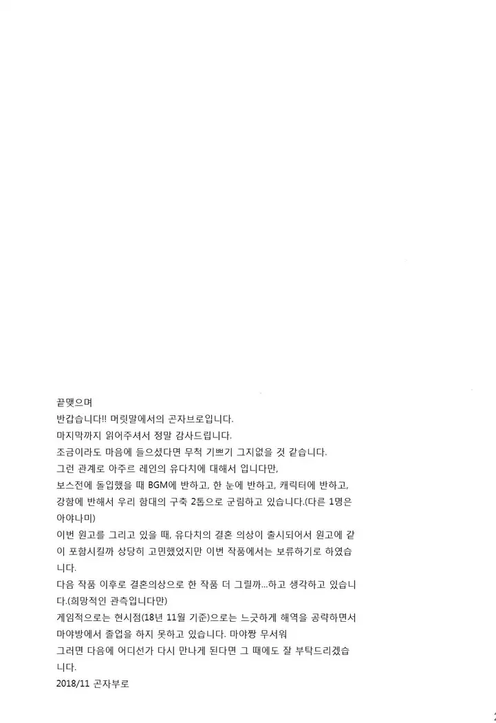 Nadenade shiro | 쓰담쓰담 해줘