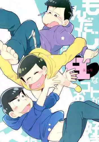 Mondaiji loves H things