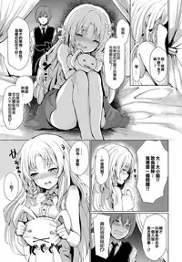 Ojousama no Himitsu | 大小姐的秘密