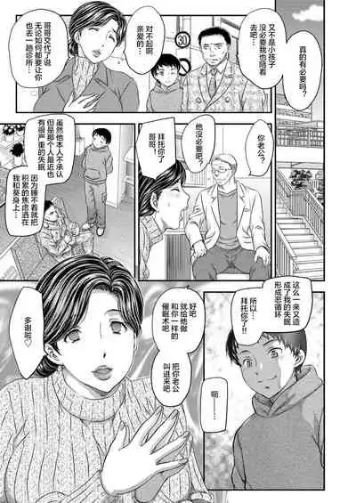 [Hiryuu Ran] Saimin♡ 3-6 [Chinese] [下北泽幕府] [Digital]