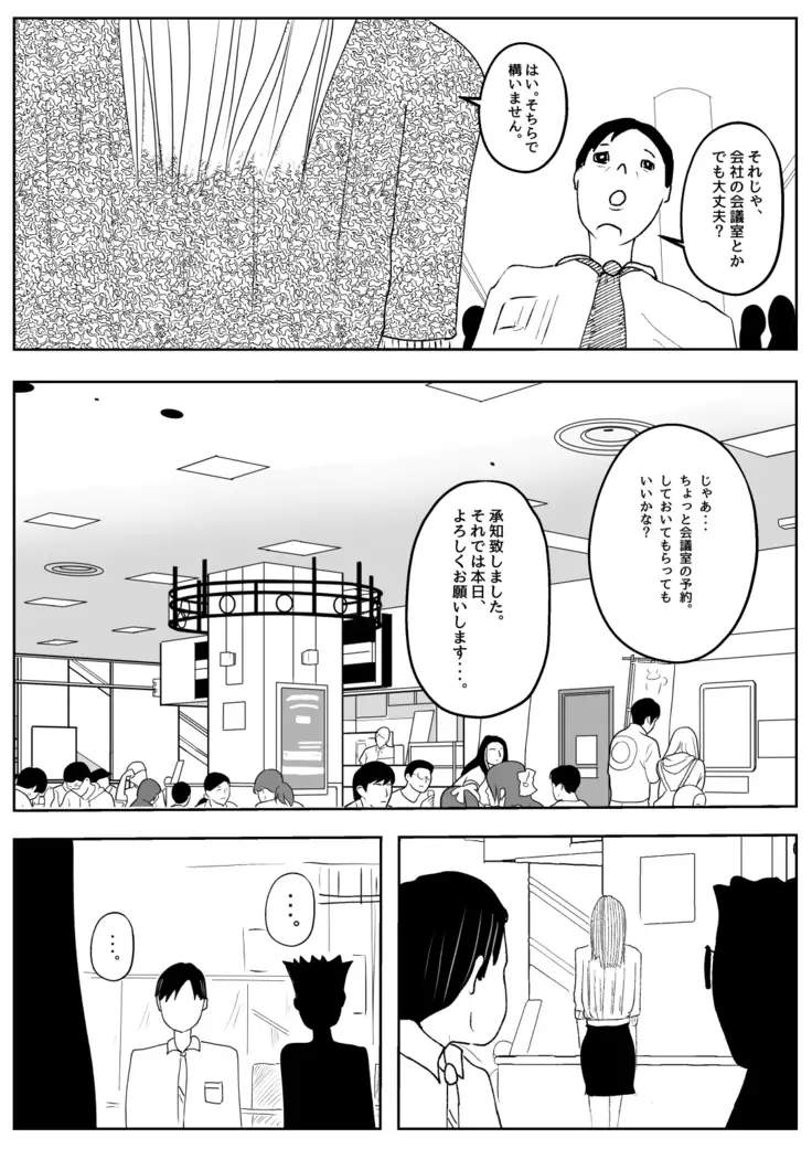 Kikonsha Otoshi no Onna
