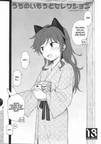 Uchi no Imouto Selection