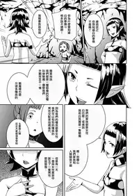 [Jukuseiya Koubou (Hamunohito)] Tentacle Tamer! Episode 3 [Chinese] [沒有漢化] [Digital]