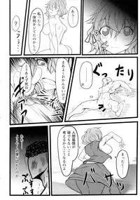 (Reitaisai 15) [Heiyou Kinki. (Makura Cover)] Uwasa no Gokuaku Youkai ni Saimin no Ofuda o Tameshite Mita Kekka wwwwww (Touhou Project)