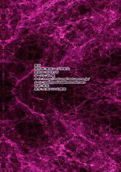 Koukyuu Soap Ibara Kasen 丨高級泡泡浴茨歌仙