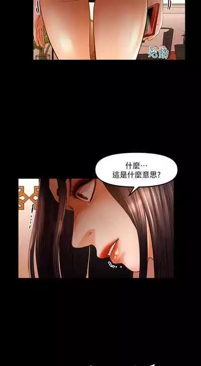干爹我还要1-24话[完结]