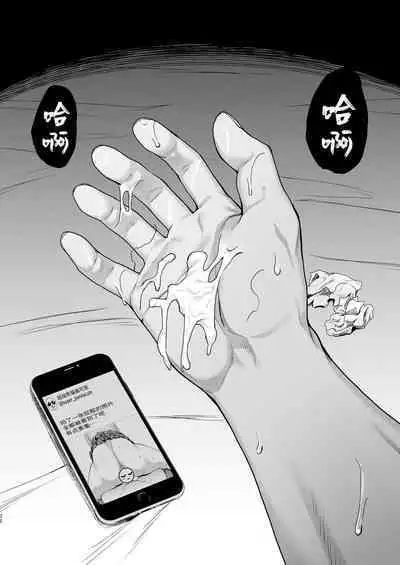 Tada Kanashii Furi o Suru | 只是假装在悲傷