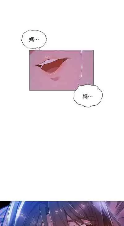 [ERO404 & NUWARU & Sigma] 還有空房嗎? 1-64 官方中文（完結）