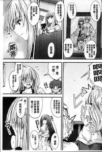 [Mutsuki] Yatte... Ugoite! Dashite | 插進來…抽動吧！射精進去♥ [Chinese]