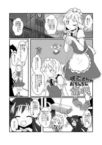 [Ukaipu (Various)] Touhou Real Saimin Goudou (Touhou Project) [Digital] [Incomplete]