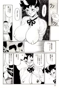 [Heaven-11] Mitsu Nyuu Koku