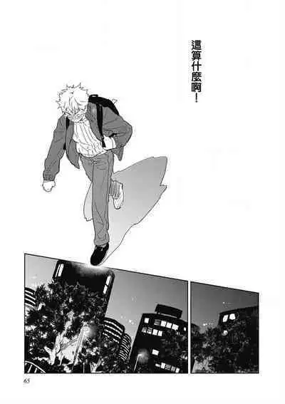 Kimi to Oishii Ai no Kotonoha | 与你一起享用的美味情话 Ch. 1-5