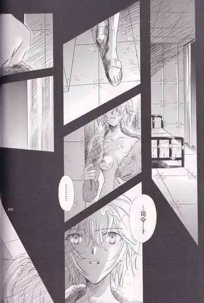 PEPPY ANGEL·淘气の天使第6·7·8卷（EVA·剧情漫画合集）