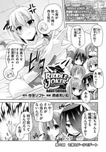 Nanami to pool de date