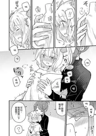 (COMITIA131) [DOYONDO. (Taiyaki)] Kimi no Kimochi [Chinese] [沒有漢化]