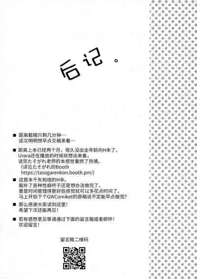 Itazura Gitsune to Masshiro Wanko | 调皮狐狸与雪白狗狗