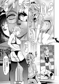 Kairaku Goumon Taizen