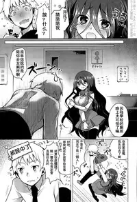 [Suzuki Akoni] Gankake (COMIC Europa 2015-03) [Chinese] [小年轻纯爱真好啊个人汉化]