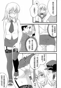 [Hinemosu Notari] Onnanoko ga Osuki Ch. 1-7 [Chinese] [路法斯教徒汉化]