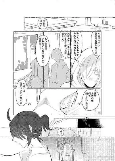 [新宝島 (きの)] 空がこんなに青いのに (第五人格) [DL版]