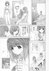 [Kahoru Yunagi] Kininaru Roommate Vol.1