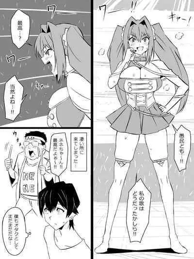 『召姦銃 DXデリへライザー』 第三話