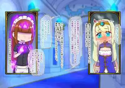 buzama no kuni no ohimesama～ giri no mazyo no sinkou～