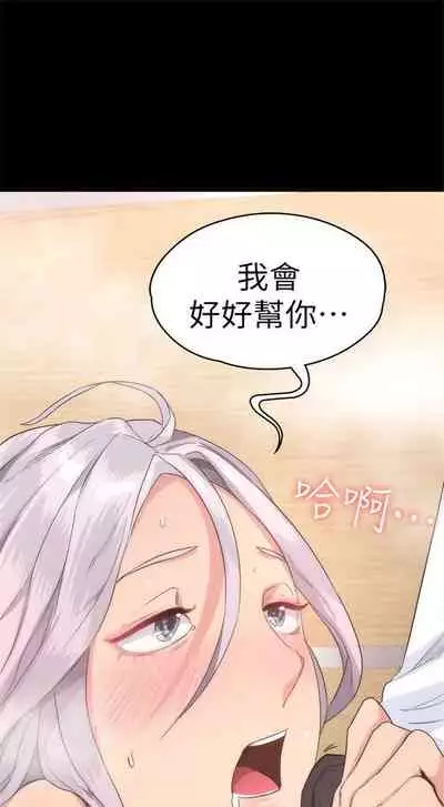 （周2）退货女友 1-25 中文翻译（完结）