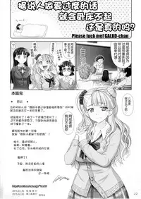 (CSP6) [Raijinkai (Haruki Genia)] Yarasete Galko-chan (Oshiete! Galko-chan) [Chinese] [无毒汉化组]