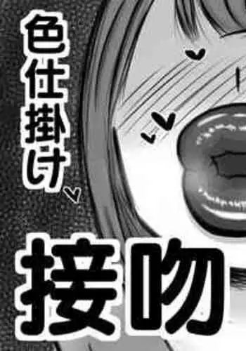 [ドラゴン浜崎工房] 【唇フェチ向け】ショタ勇者が唇お姉さん達に色仕掛け逆レイプされる即堕ち2コマ集