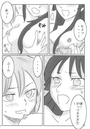 Houkago ni Suki Shite