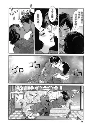 エロスの種子 1 慾望的種子 1