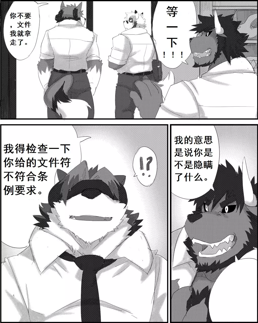 Lanxus 3 岚克斯3 strangewolf translation