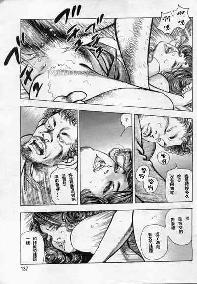 [ワタナベ幸弘] 発情する女教師～追憶の親子どんぶり～ (漫画ボン 2012年08月號) [Chinese] [S Chou个人汉化]