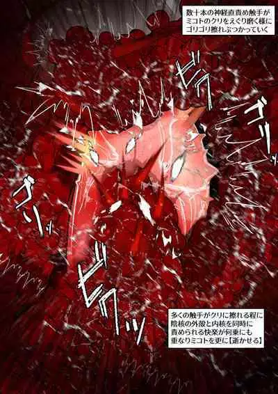 [かわいいにゃんこ] ∞陰核絶頂∞魔力生成クリボックス核(コア)めがねっ娘ミコトちゃん! 封印編!!