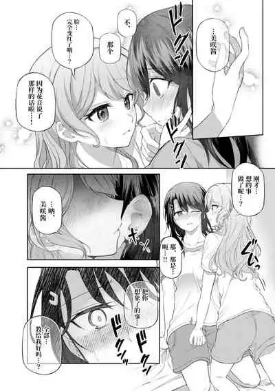 Ushiro no Kuma-san | 在后面的熊先生