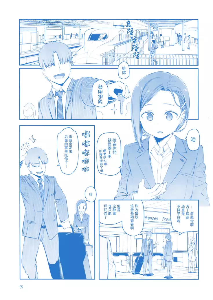 Getsuyoubi no Tawawa Sono IX