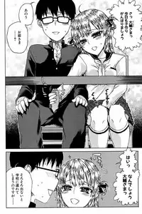 Comic Orekano! 2008 vol.05