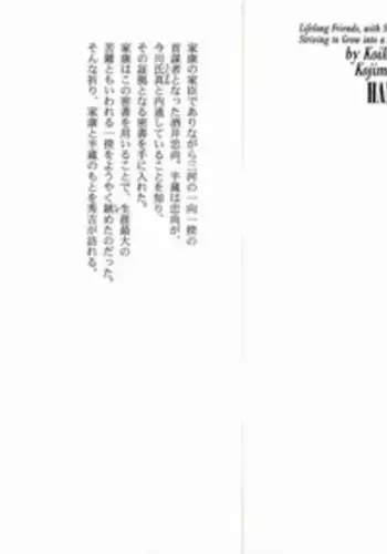 [Koike Kazuo, Kojima Goseki] Hanzou no Mon Vol.7