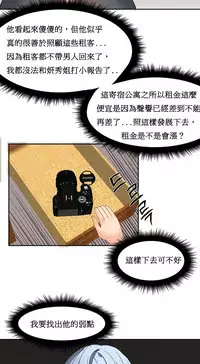 [Mx2J] Hahri's Lumpy Boardhouse Ch. 0~31【委員長個人漢化】（持續更新）