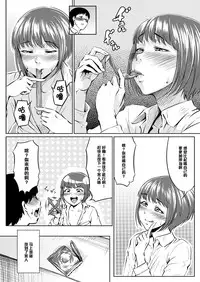 [Zenra QQ] Instant Hole [Chinese] [管少女汉化]