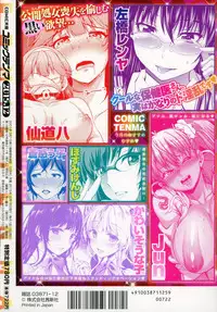 COMIC Tenma 2015-12