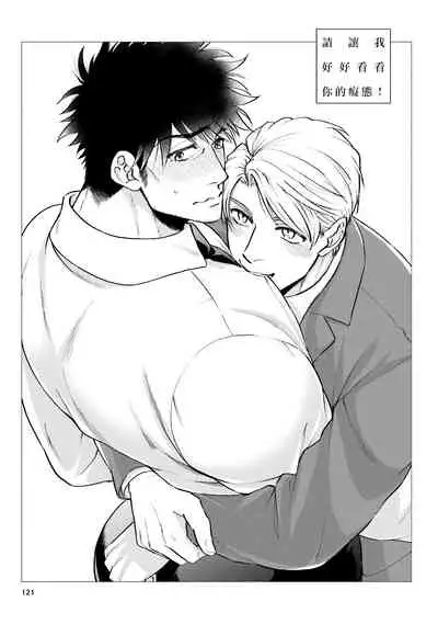 Kinou wa Otanoshimi Deshita ne | 昨天过得很愉快吧