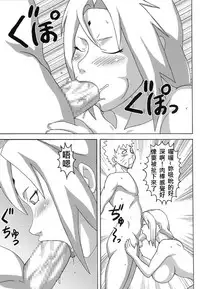 (C78) [Naruho-dou (Naruhodo)] Tsuna x Hina (Naruto) [Chinese]