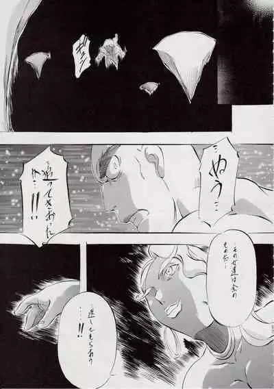 A＆M S.S～屍鬼魔界編～