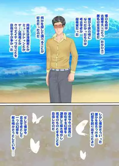 族長の息子に寝取られる熟女人妻・真理江